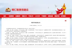 贵州铜仁10名市管干部任前公示图片