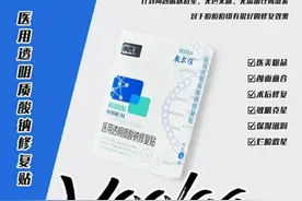 医美面膜体验之  敷尔佳图片