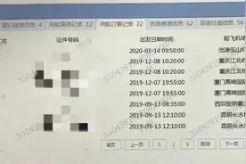福建三明：为“淘金”多次偷渡前往缅甸，男子因偷越国边境获刑图片