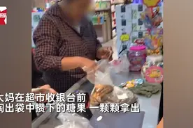 超市用糖果找零，大妈攒够糖果来“付款”！网友：魔法打败魔法图片