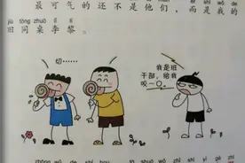 《米小圈上学记》被部分地区下架，知名儿童读物为何被拉黑？图片