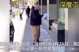美国黑人持双棍突袭警察，猛击警察后脑：3名亚裔女生救下警察图片