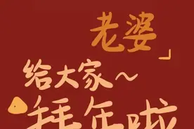 明星拜年壁纸6｜已更新，敬请查阅图片