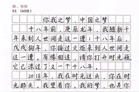 衡水一中满分作文曝光，好似印刷体，整洁无错误，难怪能够拿满分图片