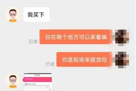 网上卖闲置婴儿车差点被骗 二手交易的这些问题你需要注意图片