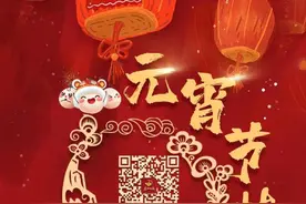 春到人间人似玉，灯烧月下月如银→今晚，焦作有灯展图片