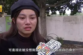 杭州妈妈崩溃痛哭！为娃上学买二手房，110万首付款竟被卖家败光图片
