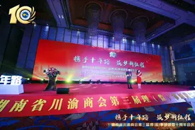 天地人担任湖南省川渝商会常务副会长单位图片