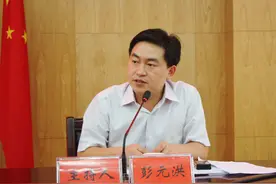 彭元洪任恩施州鹤峰县委书记图片