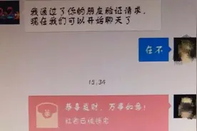 【全民国家安全教育日】诈骗警示 | “黑客”有彩票中奖秘籍，你信吗？图片