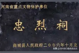 抗战胜利75周年之缅怀：广西各县抗日阵亡官兵名单——商城忠烈祠图片