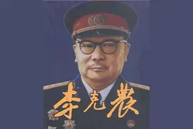 李克农被戴笠心腹追杀，巧施妙计回延安，毛主席：你怎么回来的？图片