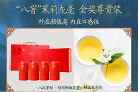 春之茶 夏之花——送礼必备的张一元龙毫是如何制作而成的？图片