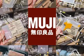 日系简约风的文具｜无印良品MUJI图片