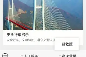 “高速云”，让贵州高速出行更智能图片