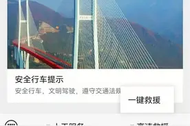 “高速云”，让贵州高速出行更智能图片