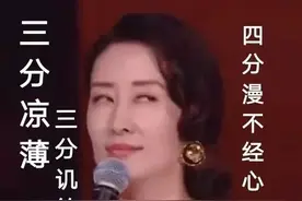 刘敏涛“表情管理”出圈背后，“姐系”女星力量正在崛起图片