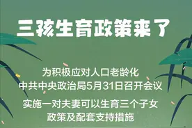 放开三胎：有人要求控制避孕套使用权，只有避孕套起避孕作用？图片