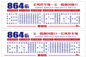 注意啦！4月28日起 太原公交864路、K864路改线运行图片