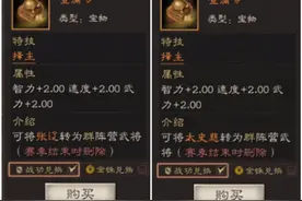 三国志战略版：太史慈、张辽变群雄阵营，引发三势阵和爆头流巨变图片