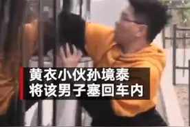 男子公交车上猥亵女孩后欲跳窗逃走 关键时刻黄衣小伙一把将其塞回车内图片