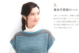请欣赏日本杂志上著名大师和社团最新创作的针织坎肩精品图片