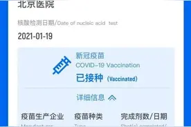 中国版“国际旅行健康证明”正式上线！如何获得？图片