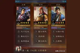 三国志战略版：没太史慈、黄月英怎么玩吕布，带凌统不怕闪避更强图片