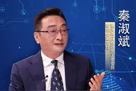 智在重庆系列访谈10 |两江新区管委会副主任秦淑斌：智博年年会“两江”，年年智博有新意图片