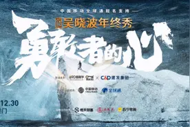 有没有那么一首歌，能让你突然鼓起勇气丨吴晓波年终秀图片