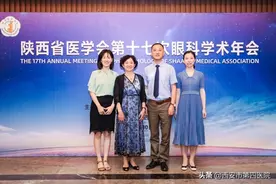 【学术盛宴】陕西省医学会第十七次眼科学术年会成功举办图片