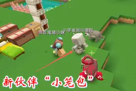 迷你世界联机高级生存10：新伙伴登场，送给我一个周年生日蛋糕视频封面