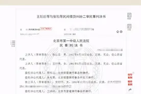 父母给儿子转款340万北京买房，儿媳却声称是赠与！到底是赠与还是借款？法院判了图片