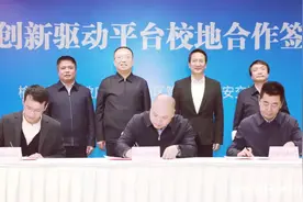 西咸新区与榆林市、西安交通大学共同签署秦创原创新驱动平台校地合作框架协议图片