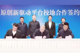西咸新区与榆林市、西安交通大学共同签署秦创原创新驱动平台校地合作框架协议图片