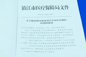 惠民新政：10项医疗康复项目医保支付比例提高10%图片