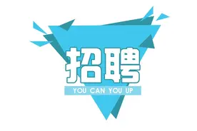 #漳州本地生活资讯#托管所这里招人啦图片