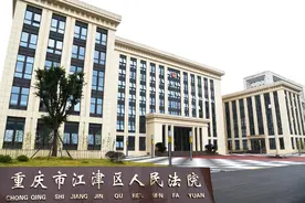 重庆市江津区人民法院 2020年公开选调工作人员简章图片
