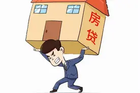 法官提示:贷款买房切勿盲目跟风图片