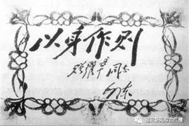 【红色延安的故事】以身作则的罗章（上）图片
