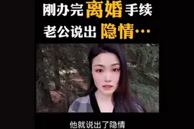 “离媛”火了？“佛媛”后又出新炒作，表面感情受挫实则为带货图片