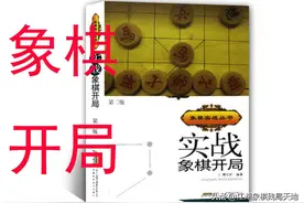 中炮开局就有2000多种变化，还没算上其它的，还敢下象棋吗图片