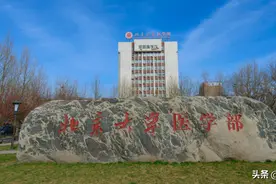 这3所医学院号称“医学三雄”，2020年报考需要多少分？图片