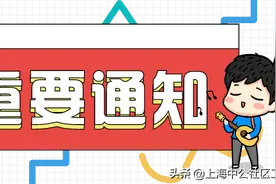 月薪可达8K！大专可报！上海骏宸社工事务所招聘工作人员4名图片