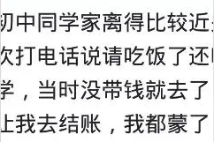 半夜朋友喊我去烧烤去了都吃的差不多了，连续两天让我买单，后来图片