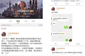继吴签后，网传400W财经大V也进去了图片