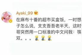 在外国人面前说ojbk是什么感觉图片