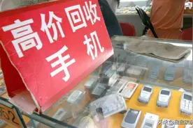 家中手机闲置了我们应该如何处理呢？图片