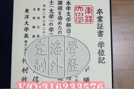 日本帝京大学到底是个什么样的大学？它的毕业证含金量如何？图片