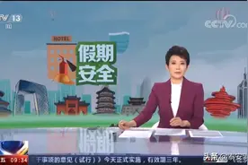 【泰安支队】中央电视台报道泰山消防救援站五一执勤保卫图片